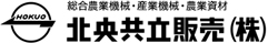 北央共立販売株式会社